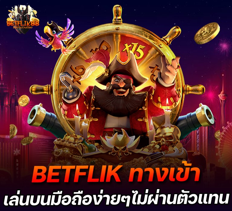 BETFLIK88-ทางเข้า