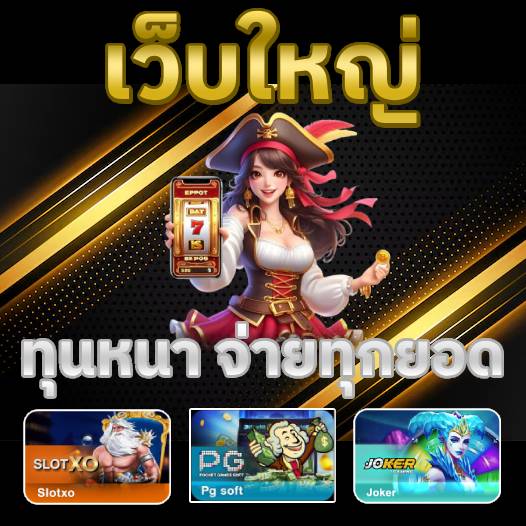 t8bet-เว็บใหญ่